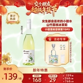 交个朋友年货节 人鱼狗莫斯卡托起泡白葡萄酒全网热销5w