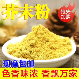 现磨纯芥末粉黄芥末面黄芥子末芥辣粉调味料芥末墩凉拌菜凉皮寿司