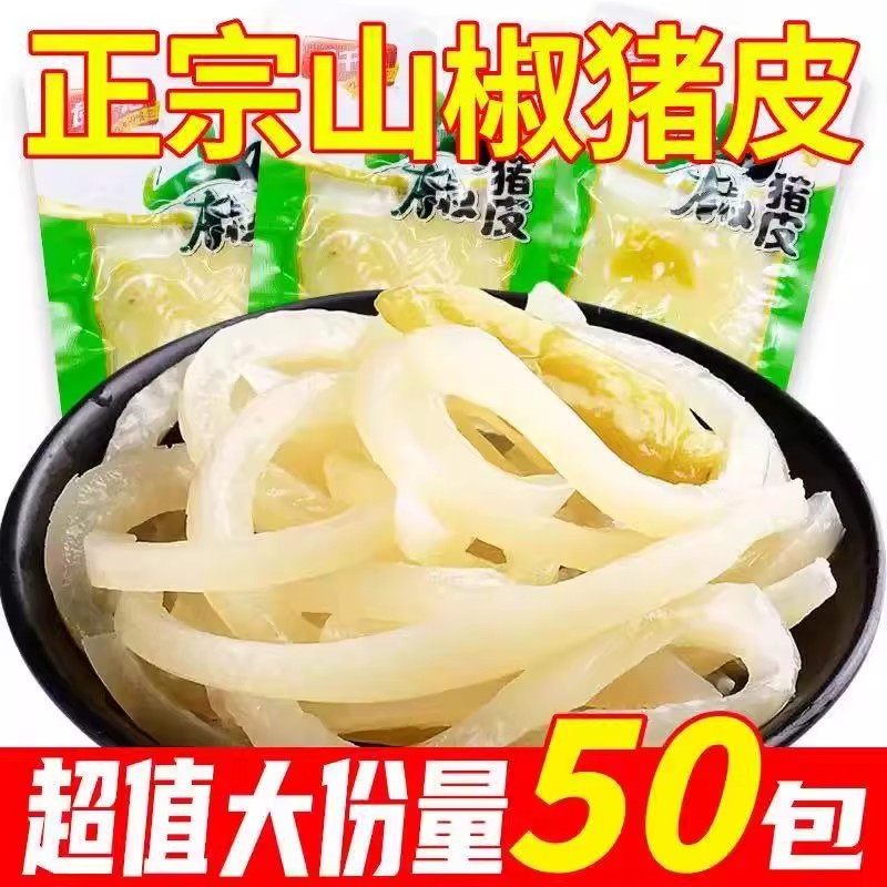 泡椒猪皮山水晶Q弹小包装