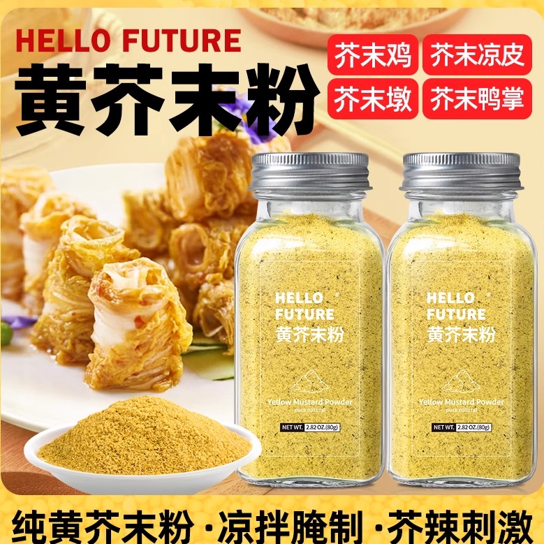 老牌现磨正宗鲜纯黄芥末粉油纯正介么面墩天然老式新鲜籽酱膏商用