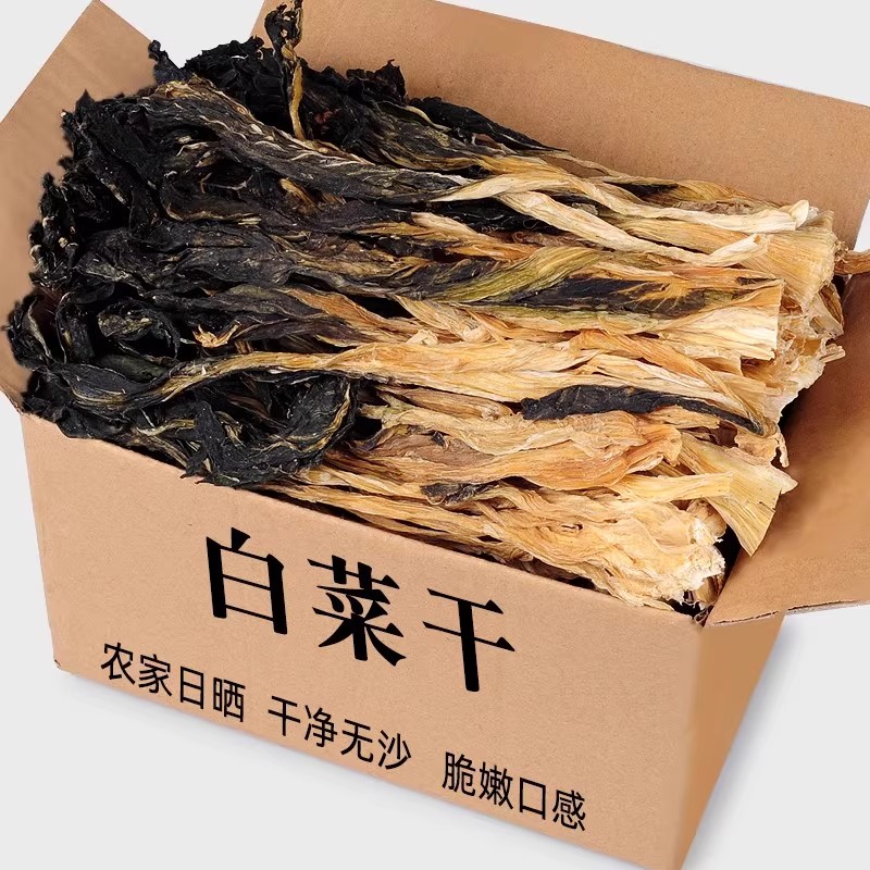 农家自晒白菜干制货类无沙