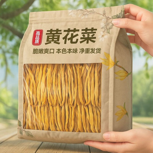 黄花菜干货特产农家自然晾晒肉厚味香营养丰富煲汤炒菜好食材