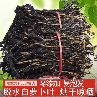 正宗东北特产萝卜缨农家自晒蘸酱菜萝卜樱子脱水蔬菜叶子白萝卜叶