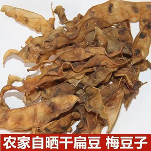 农家梅豆干无硫无添加干扁豆干梅干菜干货煲汤炖肉炒菜火锅食材
