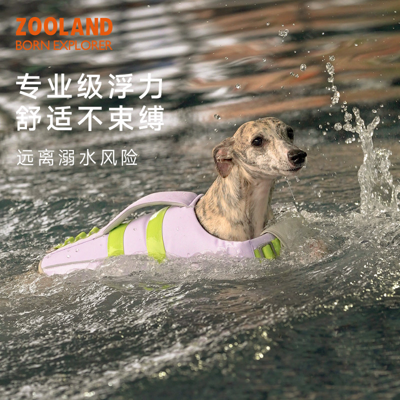 ZOOLAND域揽狗狗救生衣户外强浮力小中大型犬宠物金毛柯基游泳衣图片
