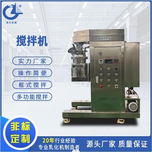 厂家膏霜乳化机316L化妆品均质搅拌机固定真空乳化锅配油水锅