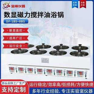 数显磁力搅拌油浴锅实验室搅拌数显恒温水浴锅磁力搅拌水浴锅
