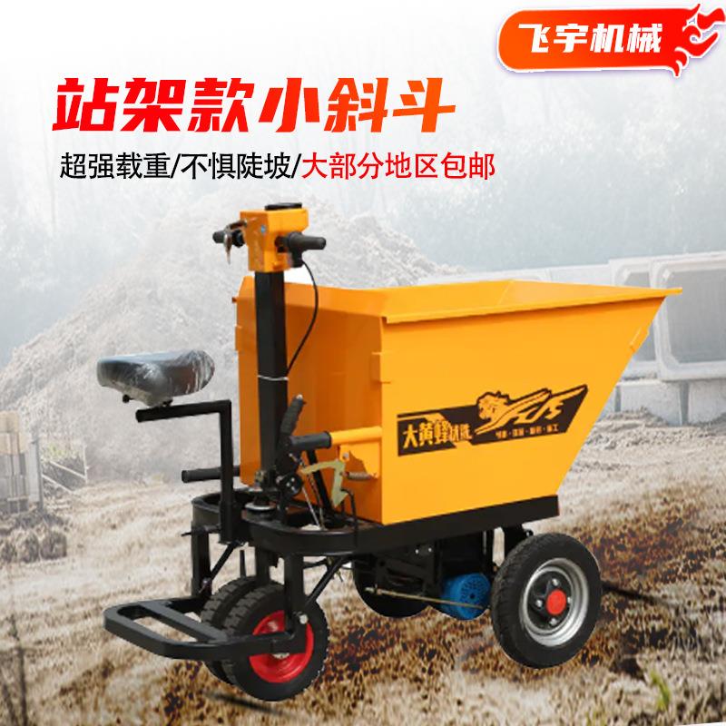 工地电动灰斗车农用养殖手推搬运车建筑工程用拉砂浆翻斗三轮车