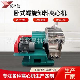 螺旋LWL型卸料过滤式 全自动离心机卧式 离心机厂家现货
