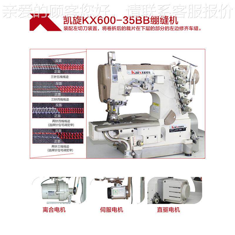 旋业左切刀绷缝凯机工三针五线右切刀小方摆头缝纫KX600-5机下包