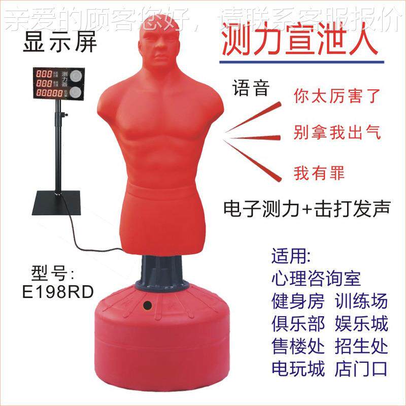 9091测量发泄力硅胶人拳力测试仪发声假人力测试硅胶人智能泄宣机