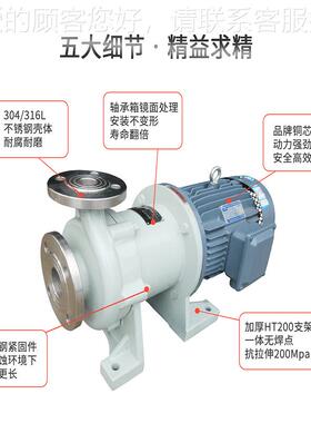 JMP100-0YSX-1力2耐5腐蚀不锈钢磁泵 高品质304/3168材质 碱液泵
