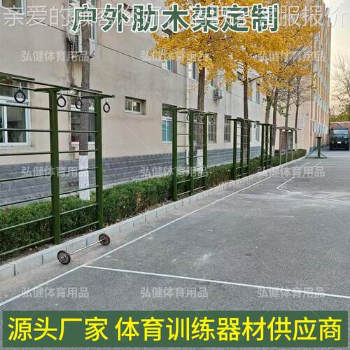 户外木架健攀身器肋园材健身路径公小区58500广场运动室外体育器