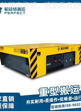 RYN车蓄瓶电池轨道平电动平车 重型有轨电电间动运输板转运车