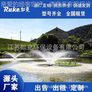 推流緊機曝氣機噴泉應曝氣環保節 急污染RUKE事件曝氣急設備租賃