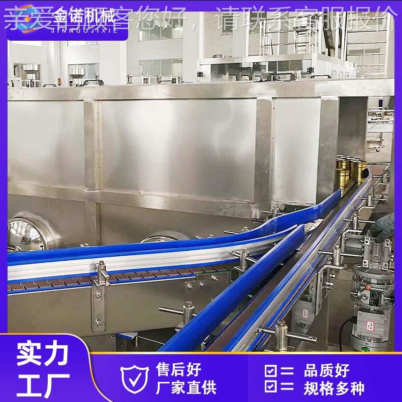 全自动啤酒定制灌设 装线 备巴士杀机菌啤酒杀菌机巴氏灭菌机