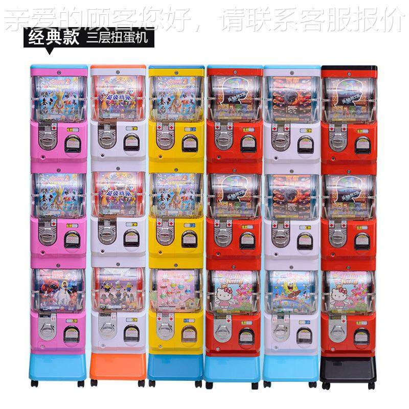 儿童扫码付款投币小扭投币扭蛋蛋机用户外投币礼品机码出扫扭蛋型,玩具/童车/益智/积木/模型,水上游艺设施,淘宝优惠券,粉丝福利购,淘宝优惠卷