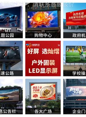 户外le显示p屏2.5p34pp5d全彩高清商用防水广告屏舞台广场P3户外