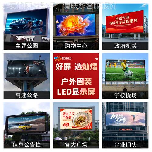 户外le显示p屏2.5p34pp5d全彩高清商用防水广告屏舞台广场P3户外