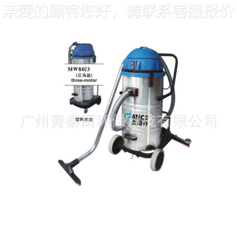厂家销售广MW80工业吸尘 OIL酒店器宾工馆医药化工吸尘器 东业吸,五金/工具,工业吸尘器/除尘器,淘宝优惠券,粉丝福利购,淘宝优惠卷