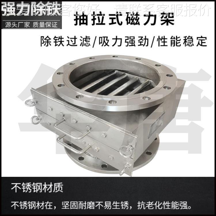 100RCYF0GS锰酸粉锂浆料磁性过滤器抽屉式道粉料管永磁料除铁器