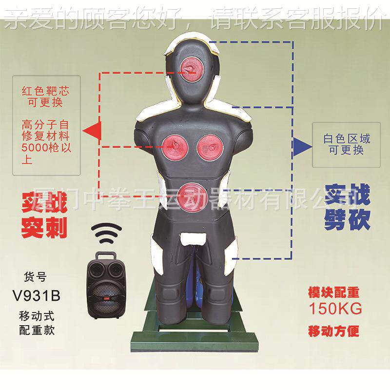 刺刀劈刺砍实战刺杀训练刺靶人型靶刺85952杀力度试靶杀技术测靶