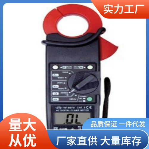 YF-8070钳形电流表|泰玛斯YF8070钳形电流表 价