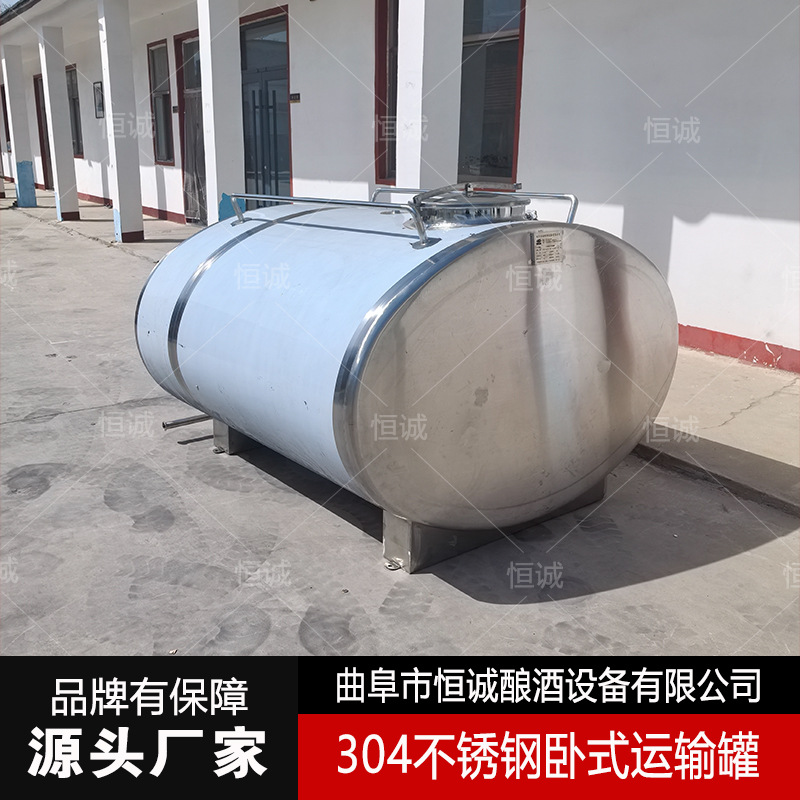 小型2吨3吨卧式运输罐 定制酿酒设备 不锈钢储运容器 白酒储存罐