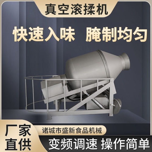 大型商用全自动预制菜拌料机 烧鸡腌料快速入味腌制设备