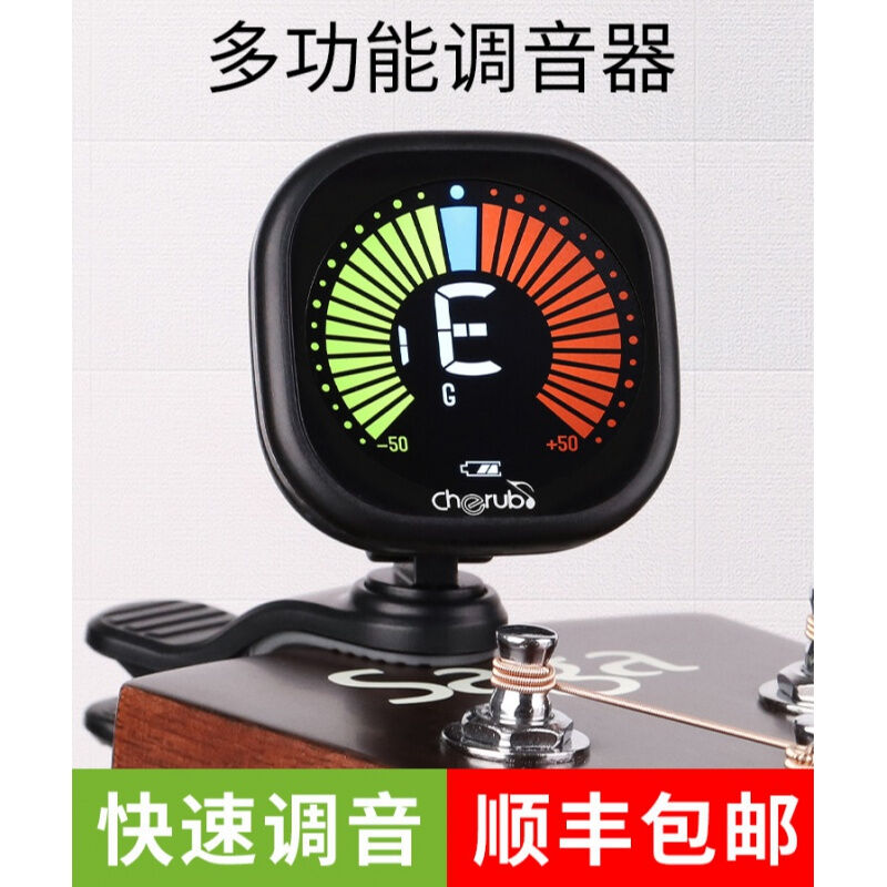 菲铭小天使调音器吉他尤克里里电子自动充电民谣古典专用特殊调弦