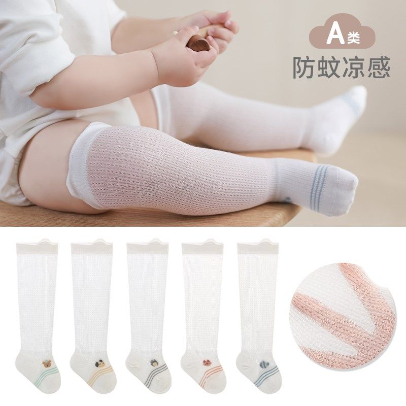 新生儿夏季宝宝袜子a类网眼卡通婴儿过膝棉袜无骨松口不勒防蚊袜,童装/婴儿装/亲子装,儿童袜子(0-16岁),淘宝优惠券,粉丝福利购,淘宝优惠卷