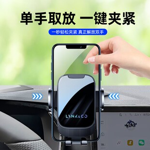领克06手机车载支架专用领克06emp屏幕款车载手机支架车内装饰品0