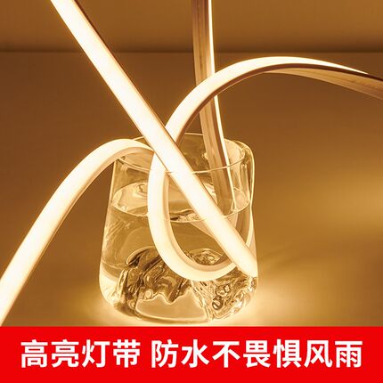 超薄led灯带220v超亮户外防水自粘线形氛围家用客厅吊顶COB软灯条
