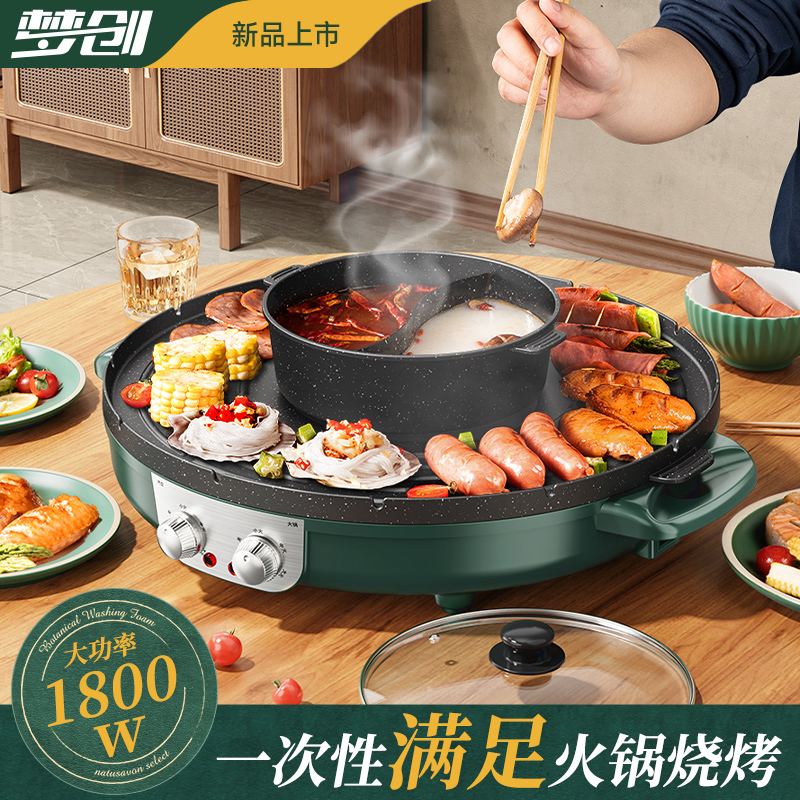 火锅烧烤一体锅烤肉盘电烤盘家用室内不粘无烟涮烤电烧烤炉烤肉机