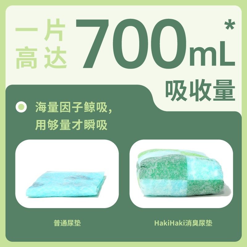 HakiHaki宠物用品尿布加厚除臭吸水一次性狗尿垫狗厕所用品尿不湿,宠物/宠物食品及用品,尿片/尿垫/护垫,淘宝优惠券,粉丝福利购,淘宝优惠卷