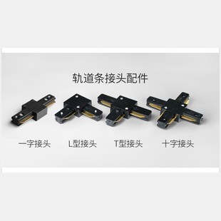 轨道射灯导轨条厚料轨道条两线三线1米1.5米2米铝材铜导线轨道槽