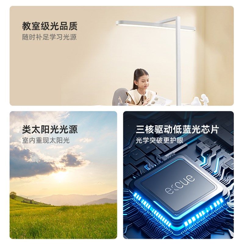 ecue落地护眼灯全光谱立式台灯儿童学生书桌学习阅读专用大路灯,家装灯饰光源,落地护眼灯,淘宝优惠券,粉丝福利购,淘宝优惠卷