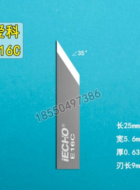 爱科震动刀片E16C E16LC E17C E17LC E18C E18LC雪弗板KT板雕刻刀