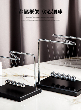 高档简约几何ZN形金属牛顿摆物理能量守恒撞碰球办公室摆件礼物男