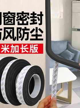 白色门窗户缝隙密封条黑色海绵单面自粘隔音汽车防尘防撞封条加厚