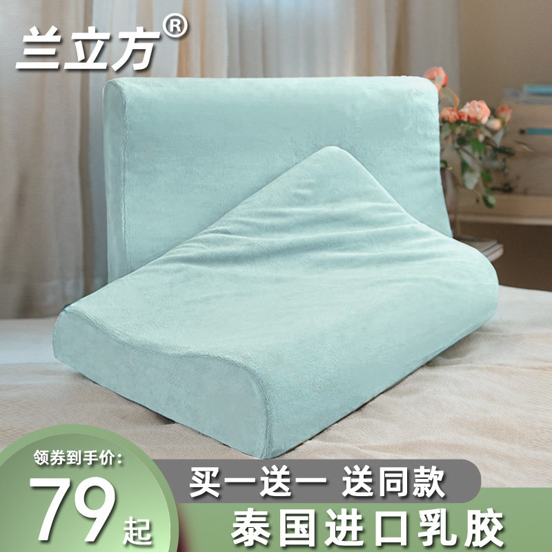 乳胶枕头一对装护颈椎助睡眠枕芯泰国天然学生宿舍成人家用高低枕,床上用品,乳胶枕,淘宝优惠券,粉丝福利购,淘宝优惠卷