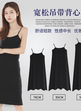 防透白色打底吊带裙内衬裙女夏季防走光大码内搭连衣裙内衬中长款
