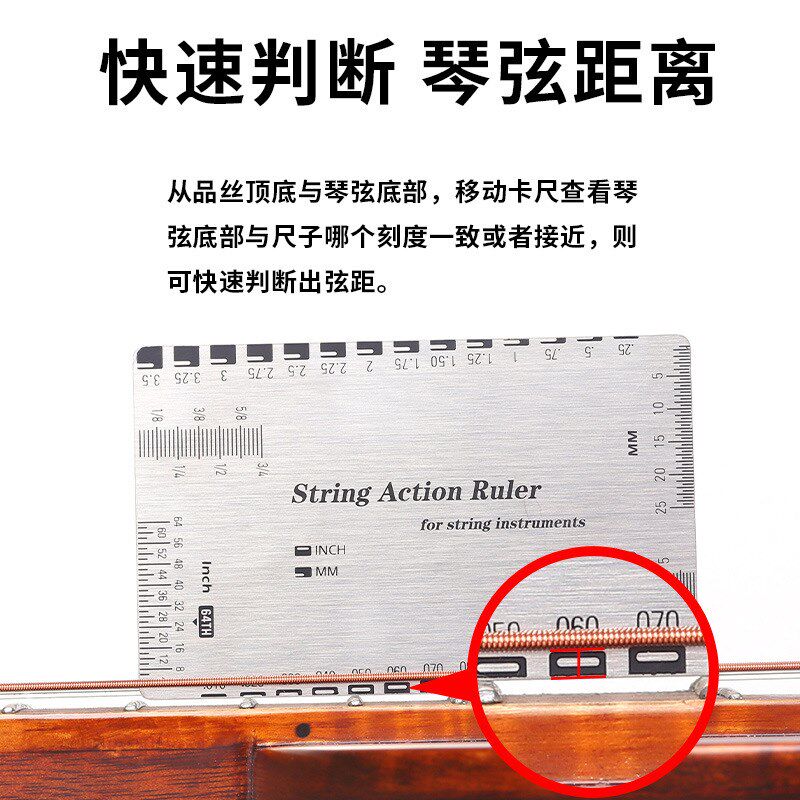 吉他弦距测量尺贝斯古典电吉他调琴颈扳手弦高卡不锈钢尺工具尺子