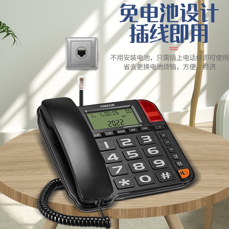 盈信258老人电话机大字键 大铃声免提通话办公家用电话一键拨号