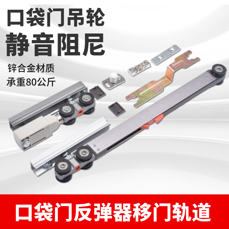 按弹式口袋门吊滑轨道推拉移门单向阻尼吊轮厨房静音缓冲滑轮配件