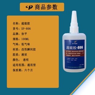 无腐蚀纯透明806胶水 雪弗板发泡ban霓虹灯带 协平UV喷印安装 胶水