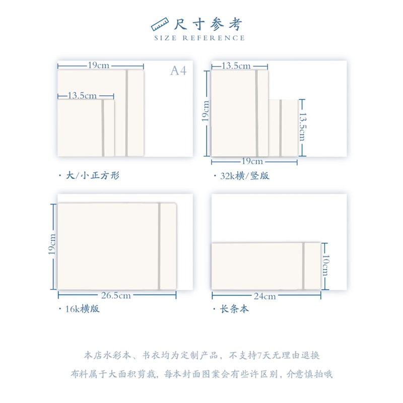 《按封面编号下单6-10》手工随身旅行水彩本手账速写本