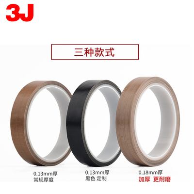 3J730特氟龙耐高温胶布绝缘耐磨耐热隔热真空封口机铁氟龙胶带