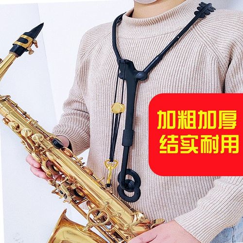 萨克斯背带肩带次中高音电吹管脖带吊带挂带学生成人通用可调节