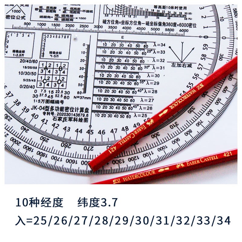高精度密位尺识图用图计算盘图幅速算尺地形测量盘地图标图绘图尺